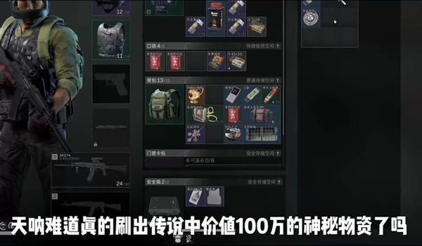 GPS鹰眼物资透视科技稳定吗（有没有完全稳定的GPS鹰眼物资透视？）
